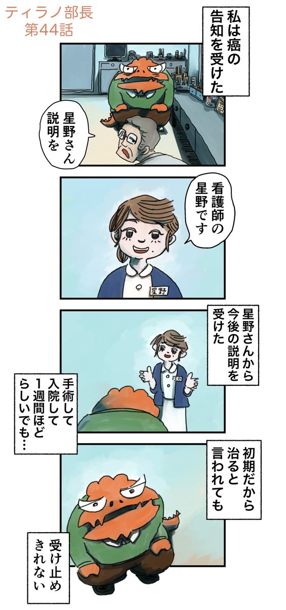 代わりがいるなんてラッキーだ 