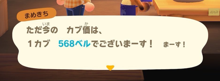 doumori2568's tweet photo. あつ森　かぶ価　交換

カブ価が高騰しましたー！🌈
売りたい方DMください！

今回手ぶらで大丈夫です！

初見さんも歓迎✨

フォロー&amp;リツイートしてから
DMお願いします！

#あつまれどうぶつの森
#あつ森
#かぶ
#カブ
#ベル
#プレゼント https://t.co/cXRRcOVE8o