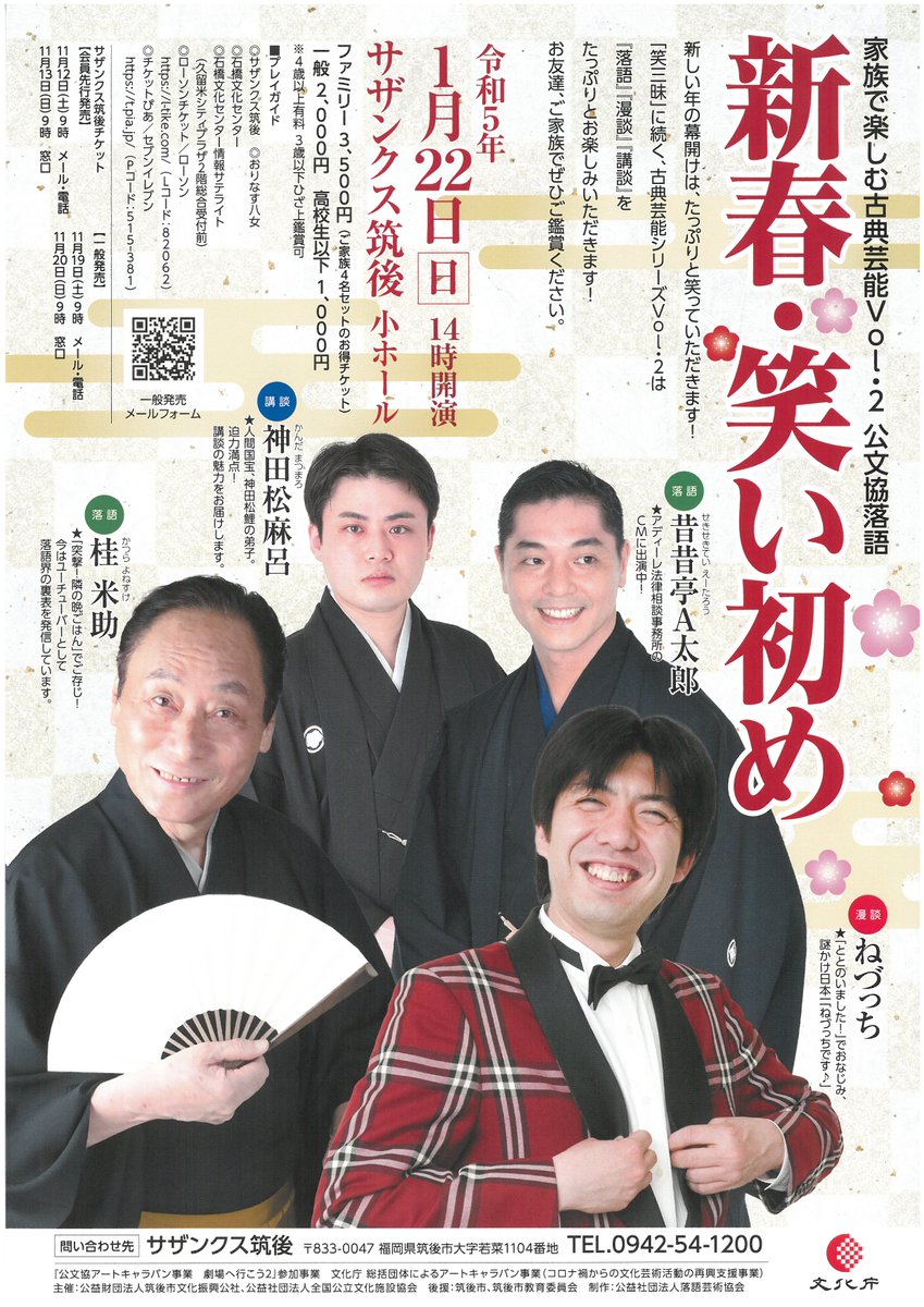 sathankus's tweet photo. 本日1月22日
11時から冬マルシェ開催します。
14時からは「新春・笑い初め」公演もあります。
当日券もありますので、ぜひお越しください！ https://t.co/MTjI8mh81E