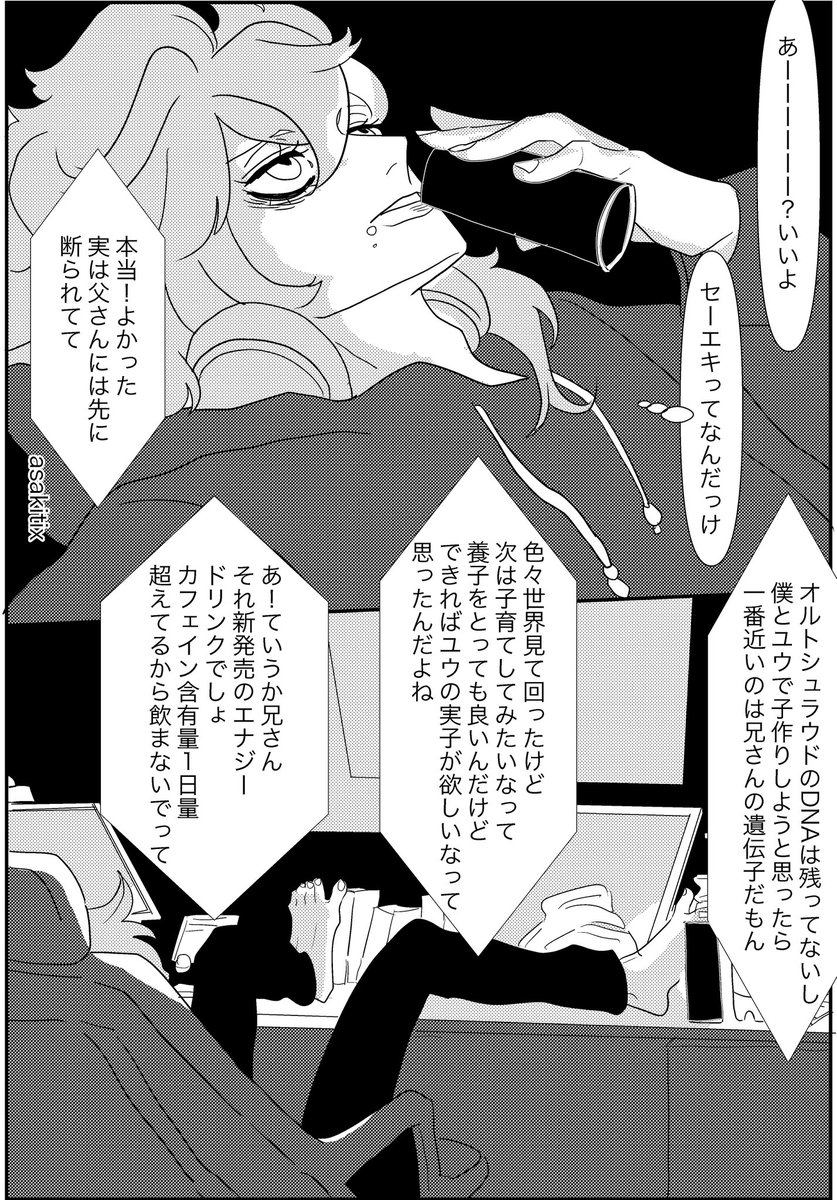 この後なんやかんやあって三人で子作りする、倫理観皆無のシュラ監思いついたけど続き描きません 