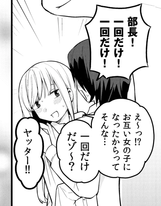 雑な百合
#朝起きたら女の子になっていた男子高校生たちの話 