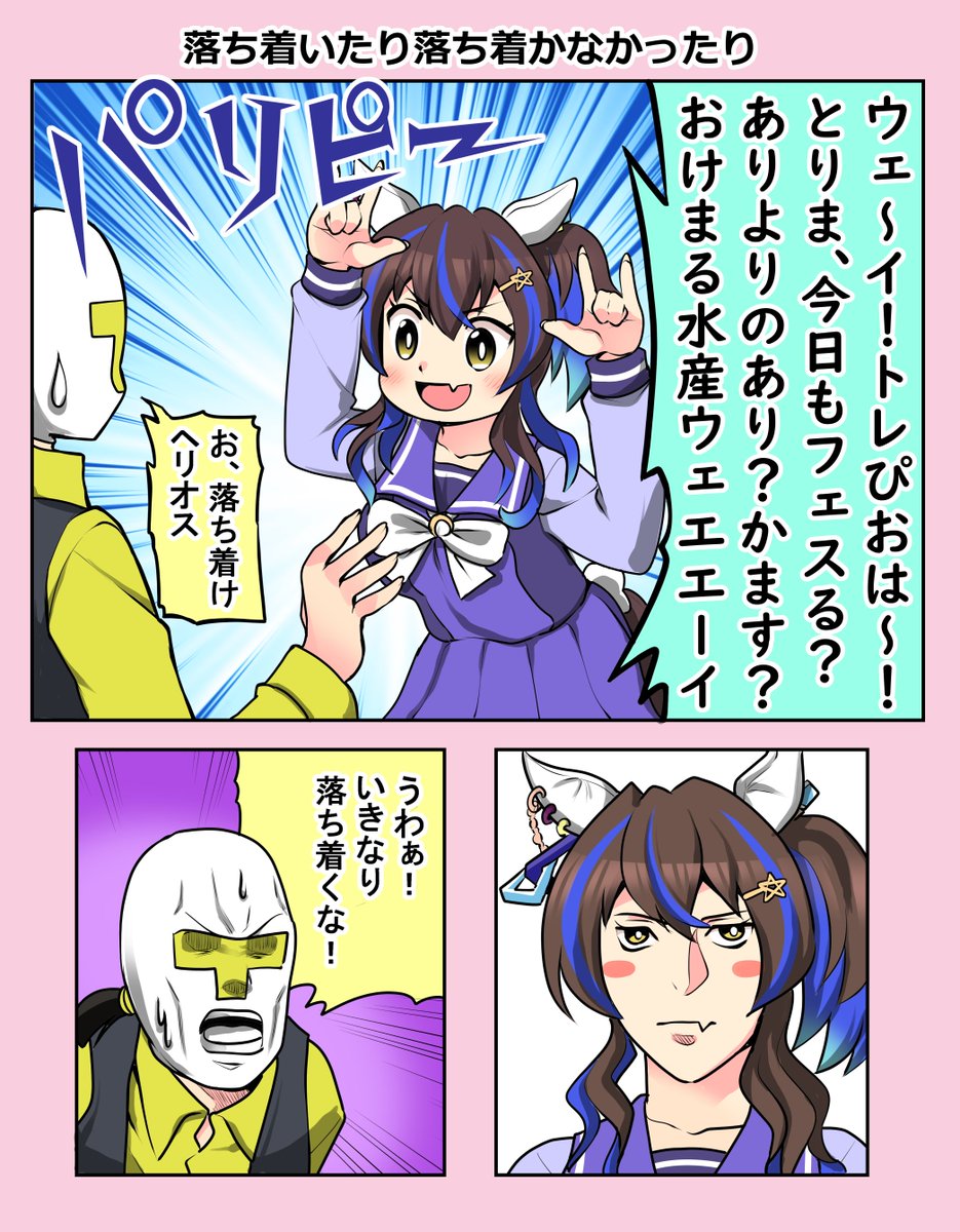 「落ち着いたり落ち着かなかったり」描けば出ると信じて… #ウマ娘 