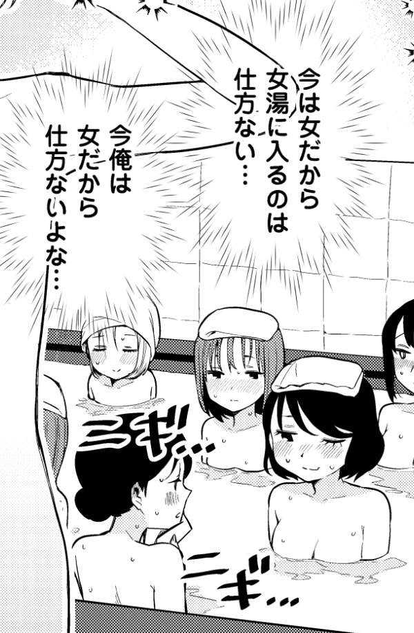 #朝起きたら女の子になっていた男子高校生たちの話 