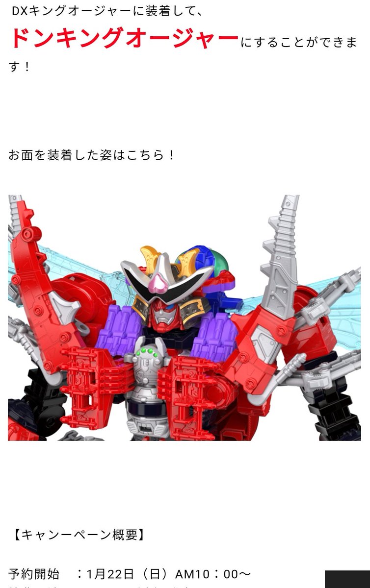 ドンオニタイジンのお面