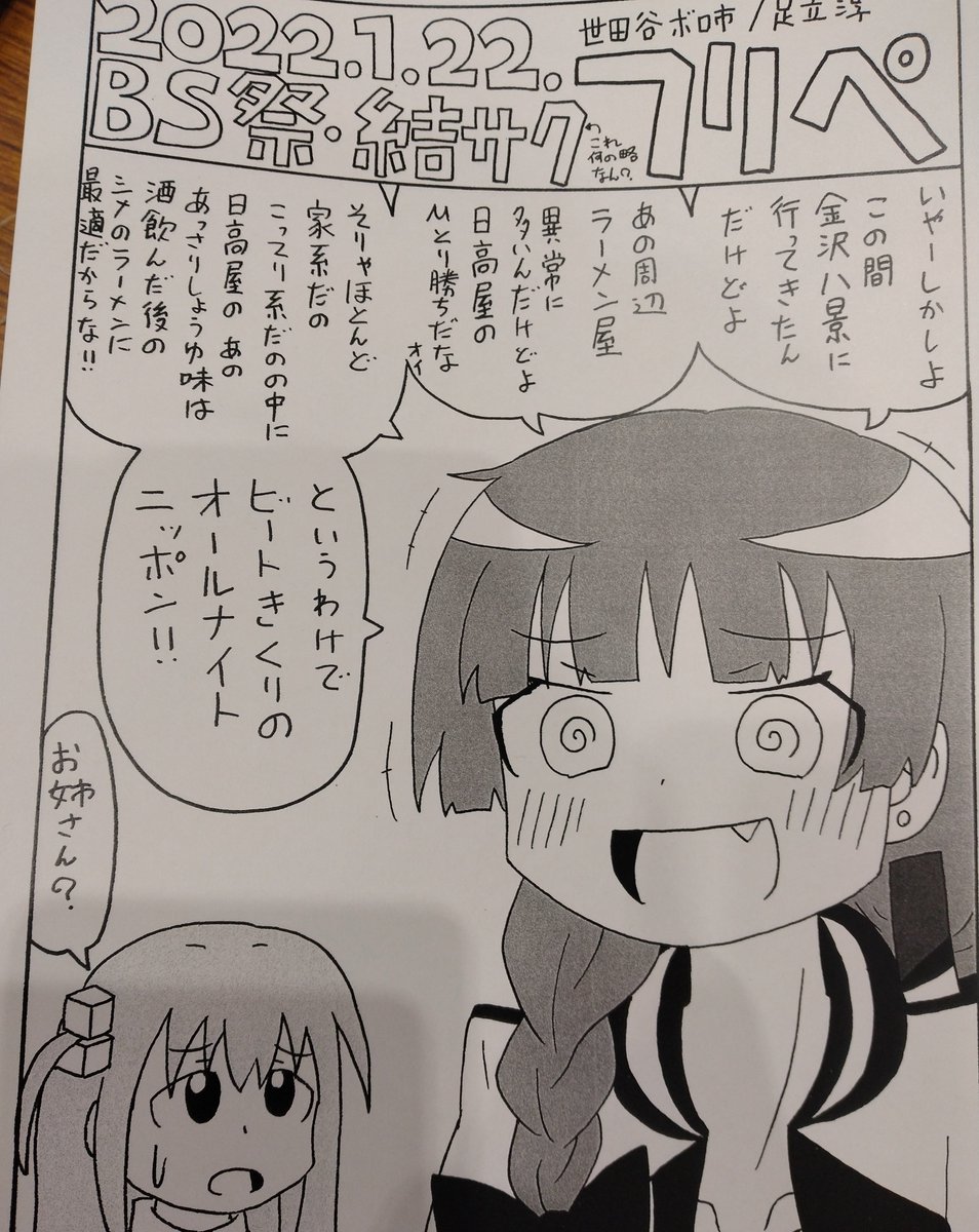 開場しましたよ