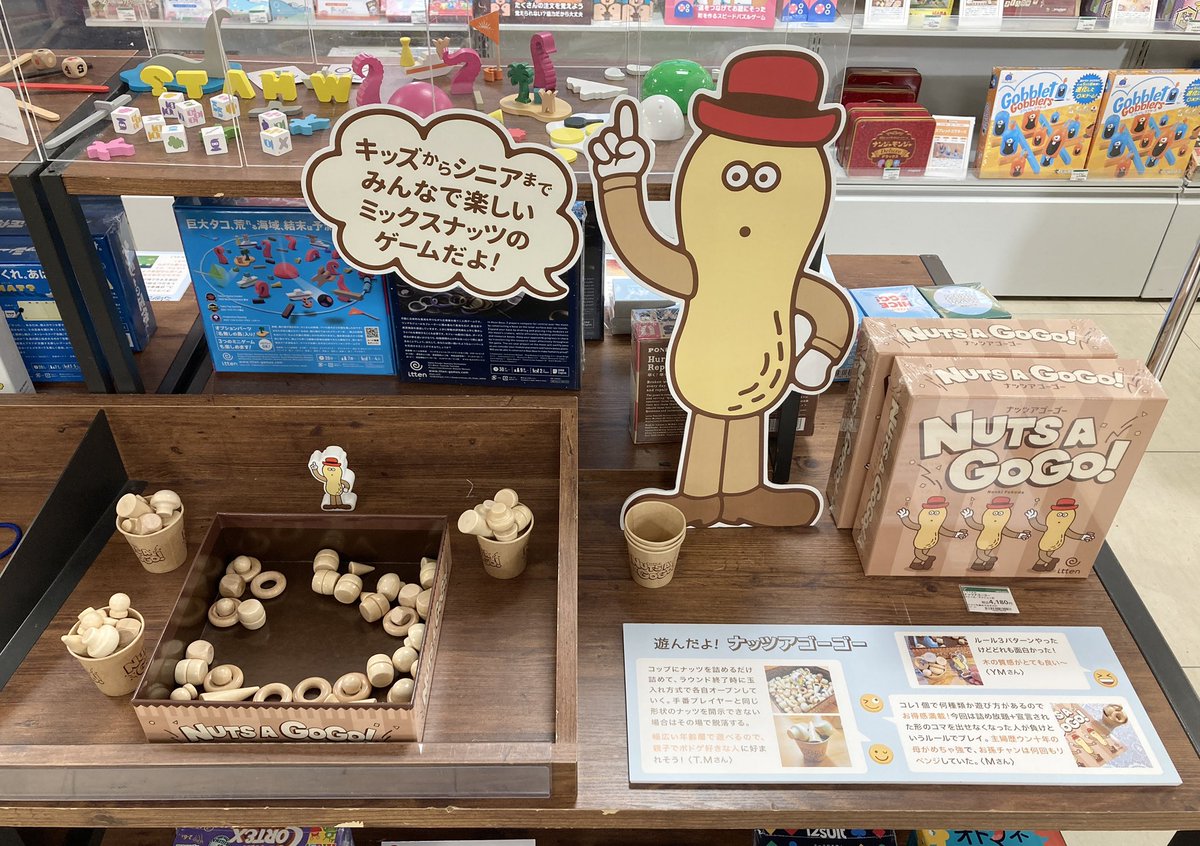yokohama_hands's tweet photo. #itten から【#NutsAGoGo! ナッツアゴーゴー】をご紹介♪
ルールはコップにナッツ(木ブロック)を詰めれるだけ詰めます
手番プレーヤーと同じ形状のナッツを開示していき、ない場合はそこで脱落!
シンプルだけど頭を使う楽しいゲームです!
#GiftBoardGame #ハンズ横浜 https://t.co/2UVVqvUmNW