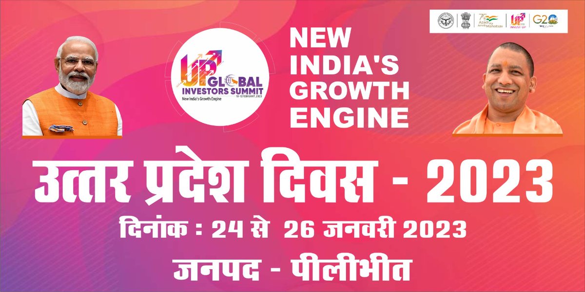 24 जनवरी से 26 जनवरी , उत्तर प्रदेश दिवस में निवेश पर दिया जाएगा विशेष ध्यान
25 जनवरी को उद्यमी सम्मेलन के माध्यम से उद्यमियों की समस्यायों पर <a href="/Dmpilibhit/">District Magistrate/ DEO Pilibhit</a> स्वयं करेंगे समाधान।
जिले में लगभग 600 करोड़ के निवेश प्रस्ताव manufacturing सेक्टर में प्राप्त
<a href="/SanyuktaSam1/">Sanyukta Samaddar</a>
<a href="/mayurias/">Mayur Maheshwari</a>