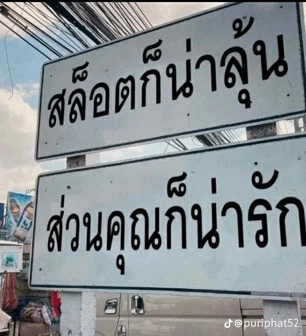 จ๋อง tweet media