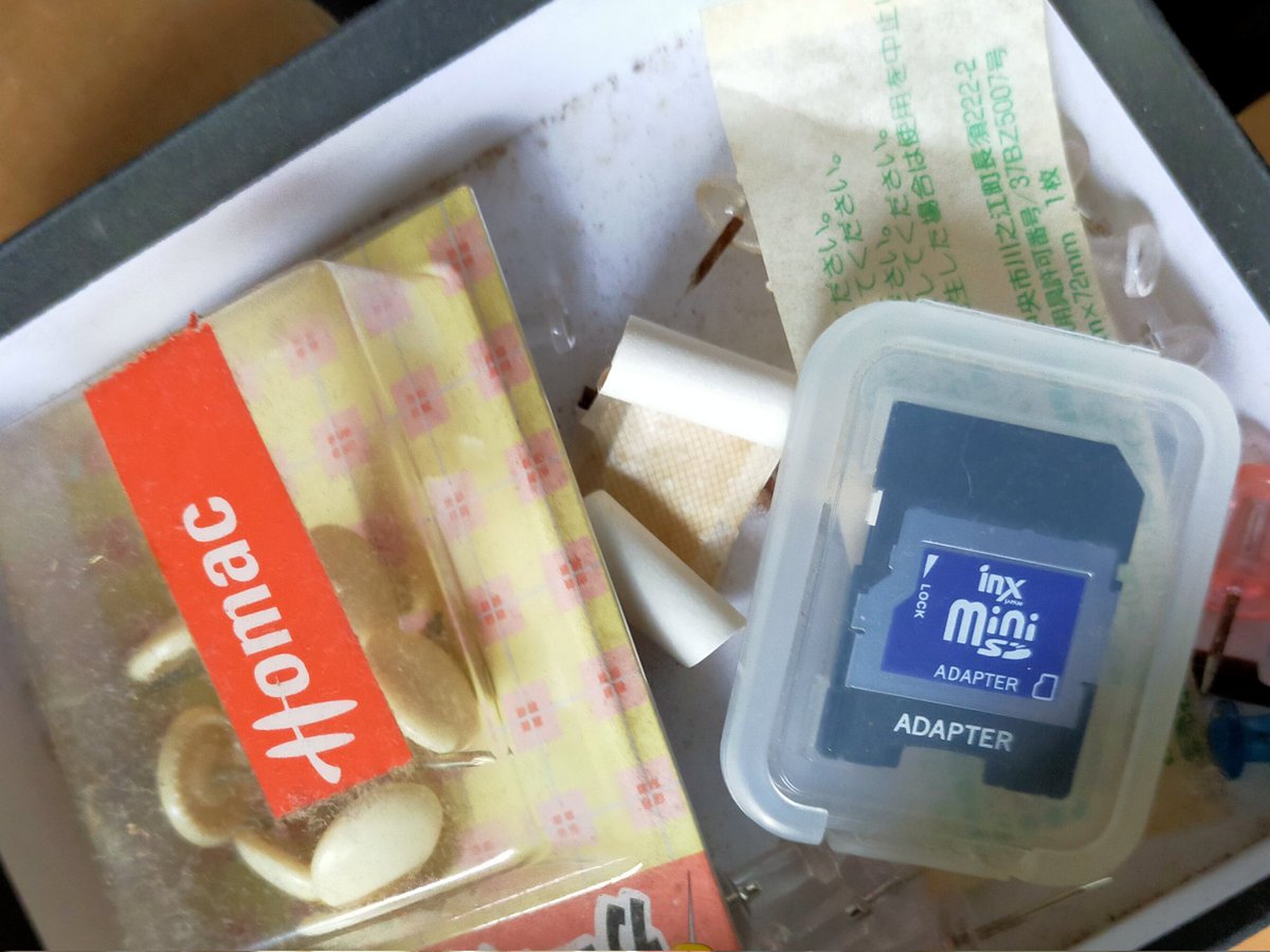 godbless1969's tweet image. #miniSD とは懐かしい。
いったい何が記録されてるのかねえ。
こういうのは回収して置くべきだったろうに。
バカめが。
他にも動画の記録されたHDDやUSBメモリーが幾つか発掘されてる。
#今日の発掘品