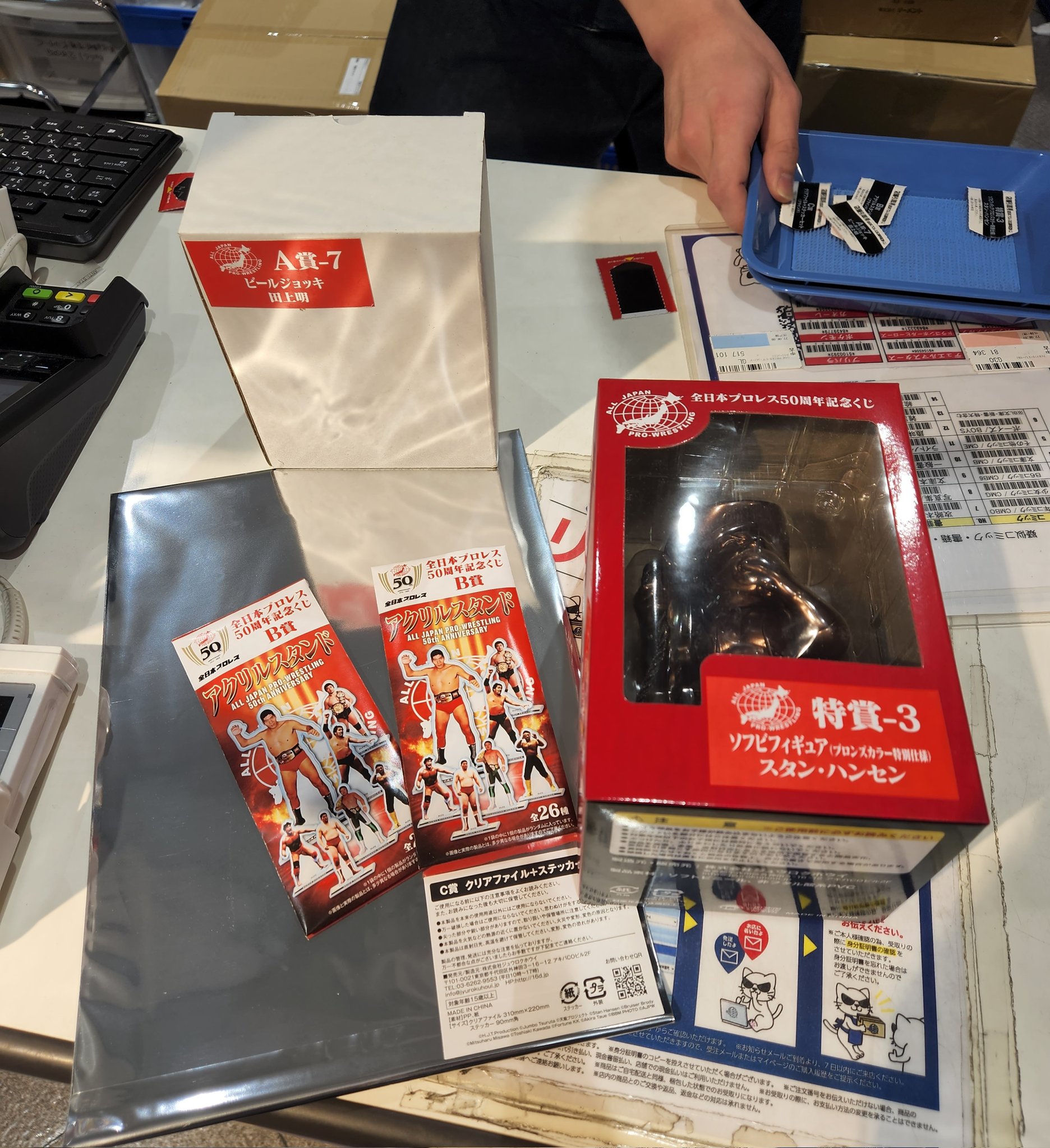 全日本プロレス５０周年記念くじ 特賞 フィニッシュ賞 B賞 セット Yahoo!オークション - 全日本プロレス50周年記念くじ