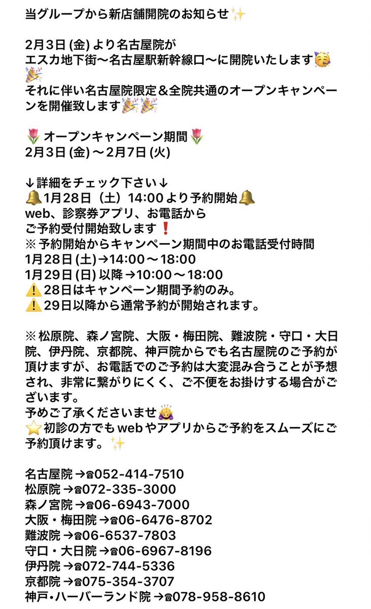 yotsubakai_2018's tweet photo. 🍀当グループからのお知らせ🍀 https://t.co/GUyndizIbh