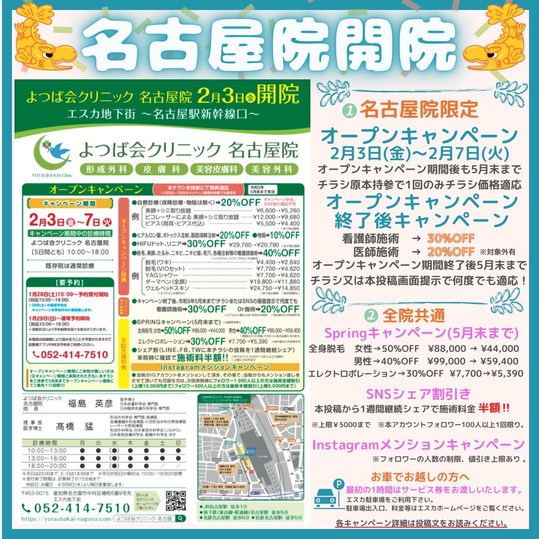 yotsubakai_2018's tweet photo. 🍀当グループからのお知らせ🍀 https://t.co/GUyndizIbh