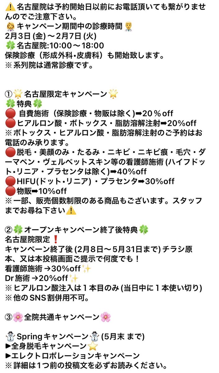 yotsubakai_2018's tweet photo. 🍀当グループからのお知らせ🍀 https://t.co/GUyndizIbh