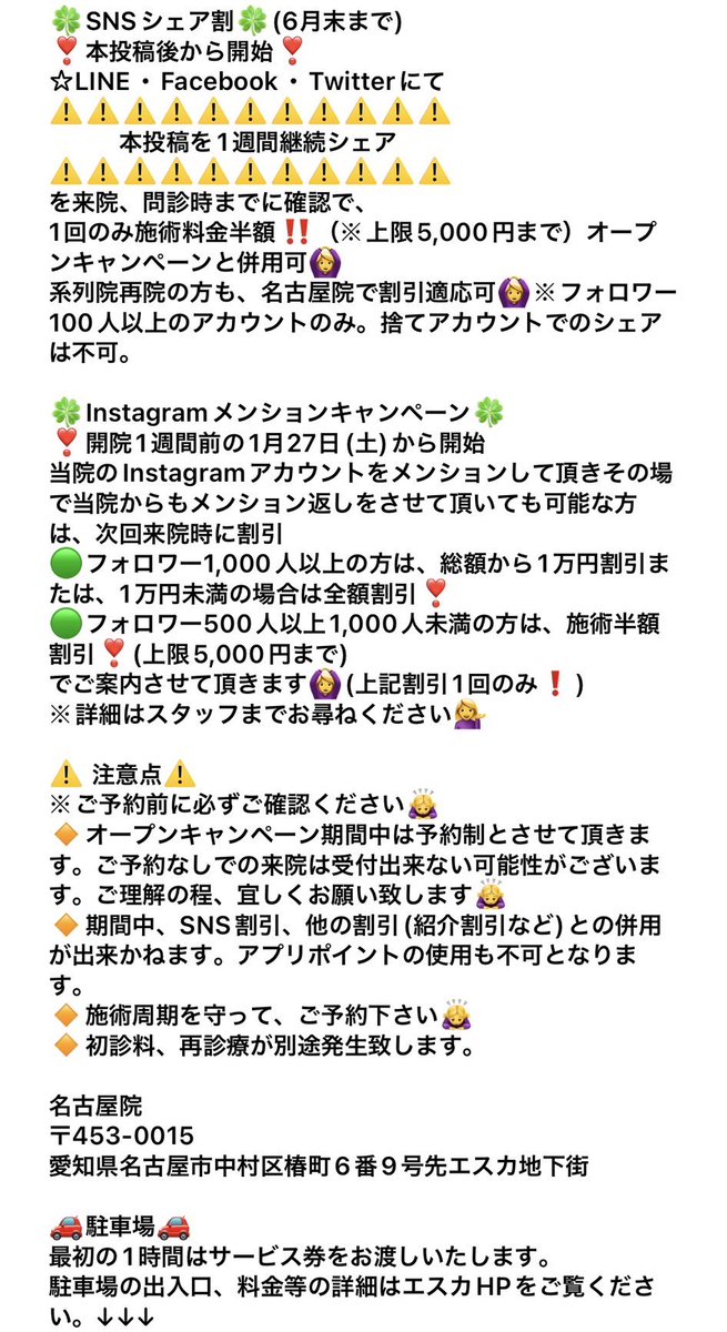 yotsubakai_2018's tweet photo. 🍀当グループからのお知らせ🍀 https://t.co/GUyndizIbh
