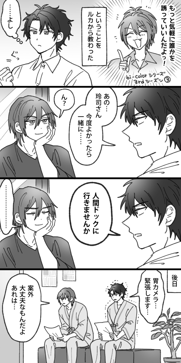 人を誘うことを覚えた久慈川さん 