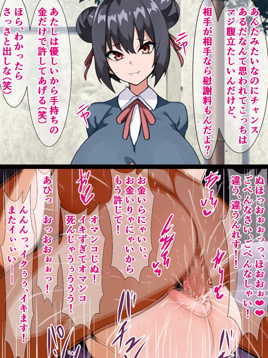 死ぬほど罵倒してくる生意気女子に種付けプレスの鉄槌を下すブタ男君 