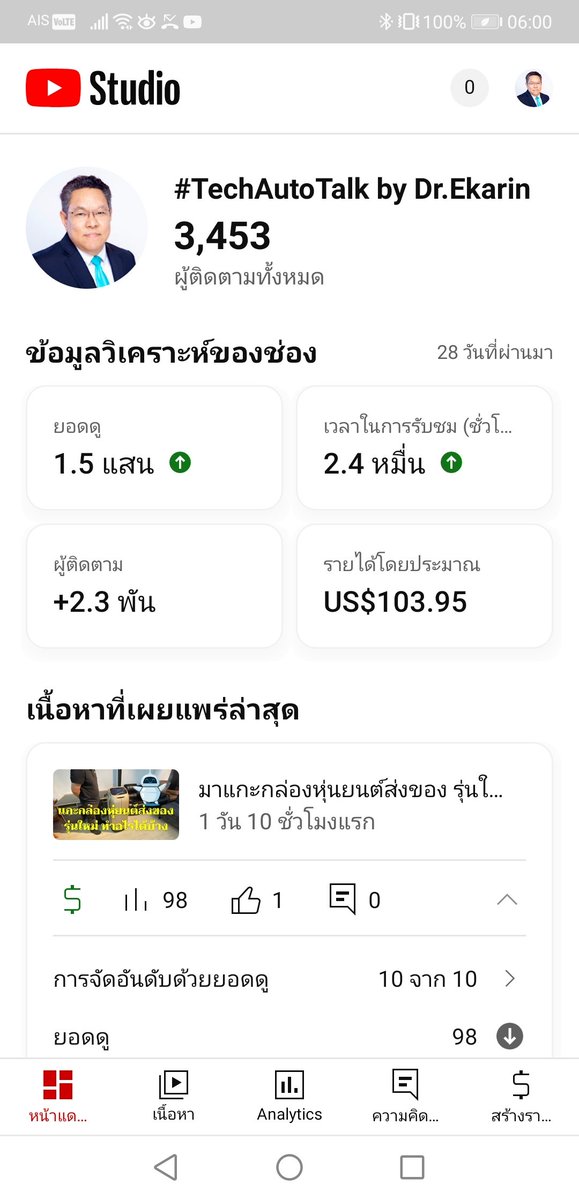 DrEkarin's tweet photo. #TechAutoTalk มียอดผู้ติดตามทะลุ 3,400 คน ยอดคนดูทะลุ 1.5 แสน วิว และ Follower เพิ่มขึ้น 2,300 คน ใน 28 วัน ยอดรายรับทะลุ 100 เหรียญแล้ว ครบตามกฎ 3 ข้อของ Youtuber เป็น Youtube Partnership เรียบร้อย ในวันตรุษจีนพอดี #บ้านเขาเมืองเรา https://t.co/44j0eFhGVU