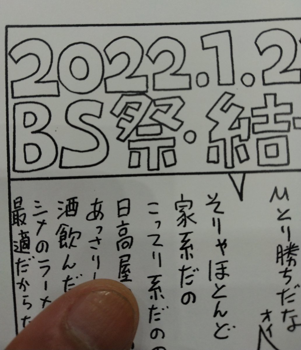 あっっっっっ！！！！