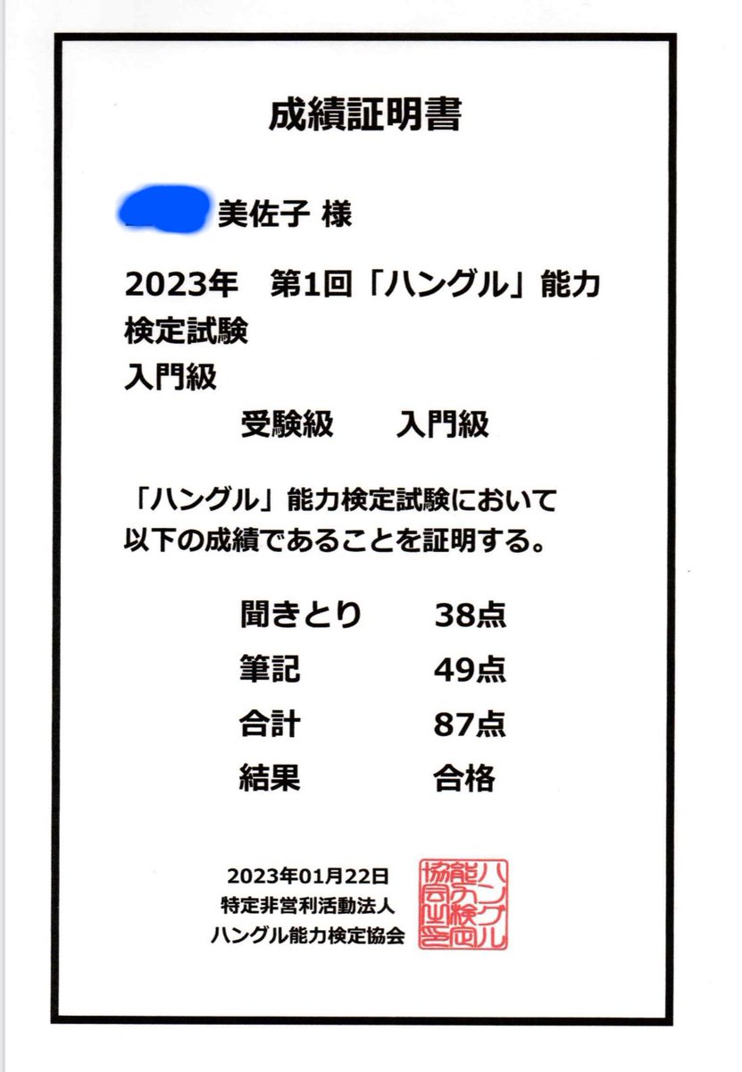 1996年度春季 第7回「ハングル」能力検定試験「準2級・3級