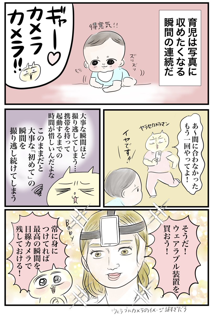 家に赤ちゃんがいると段々発想が狂気じみてくる

#漫画が読めるハッシュタグ https://t.co/61fXK6Wyv0 