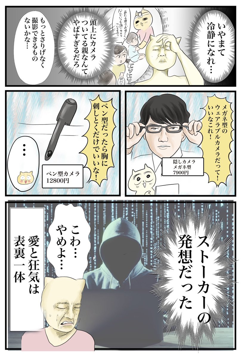 家に赤ちゃんがいると段々発想が狂気じみてくる

#漫画が読めるハッシュタグ https://t.co/61fXK6Wyv0 