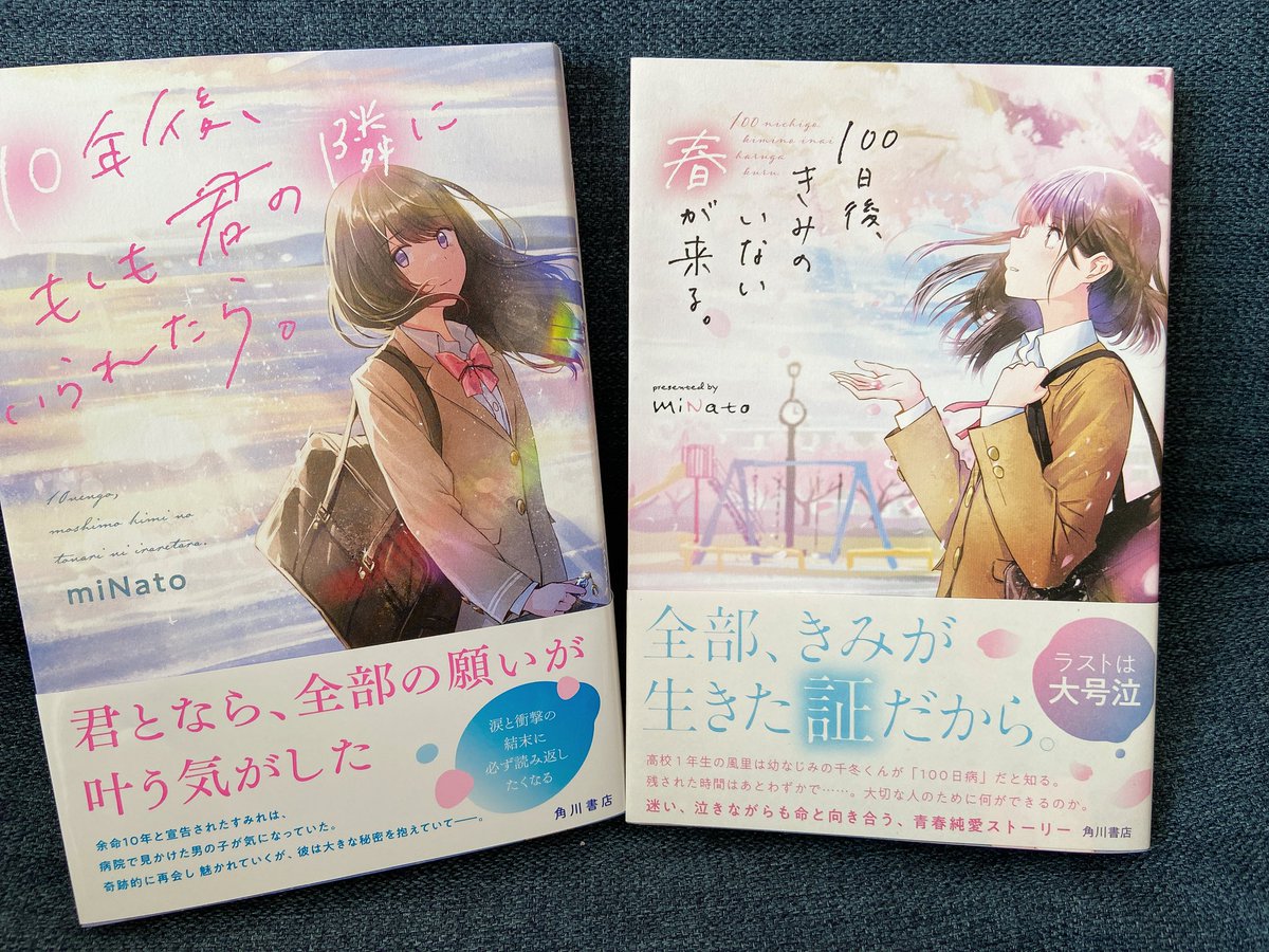 前作と一緒にお楽しみいただけると嬉しいです😊

#KADOKAWA
#文芸単行本
#miNato

kadokawa.co.jp/product/322204…