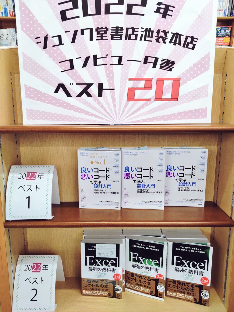 MinoDriven's tweet photo. 私の本がトップです。
実に素晴らしい眺めです。 https://t.co/pveMUhFAD0