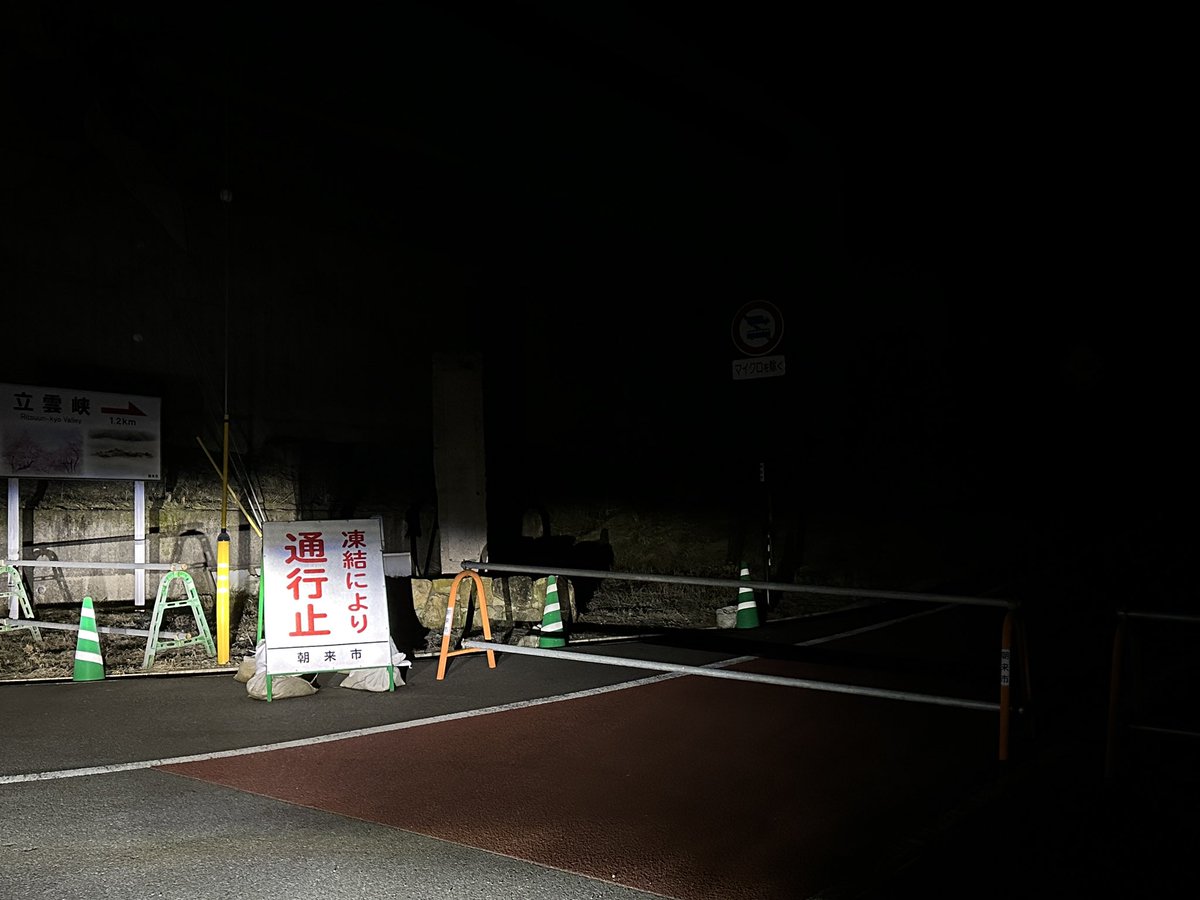 massamichyan's tweet image. せっかく買った軽量三脚で立雲峡を登ってと張り切って行ったらまさかの通行止め… 結局車横付ポイントで4型と肩を並べて撮影　雲海でてるやん
#RRS #ReallyRightStuff #myRRS #三脚ポトレ #竹田城 #雲海