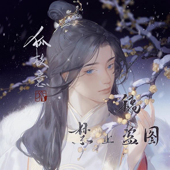 私人稿件展示,不可以用 