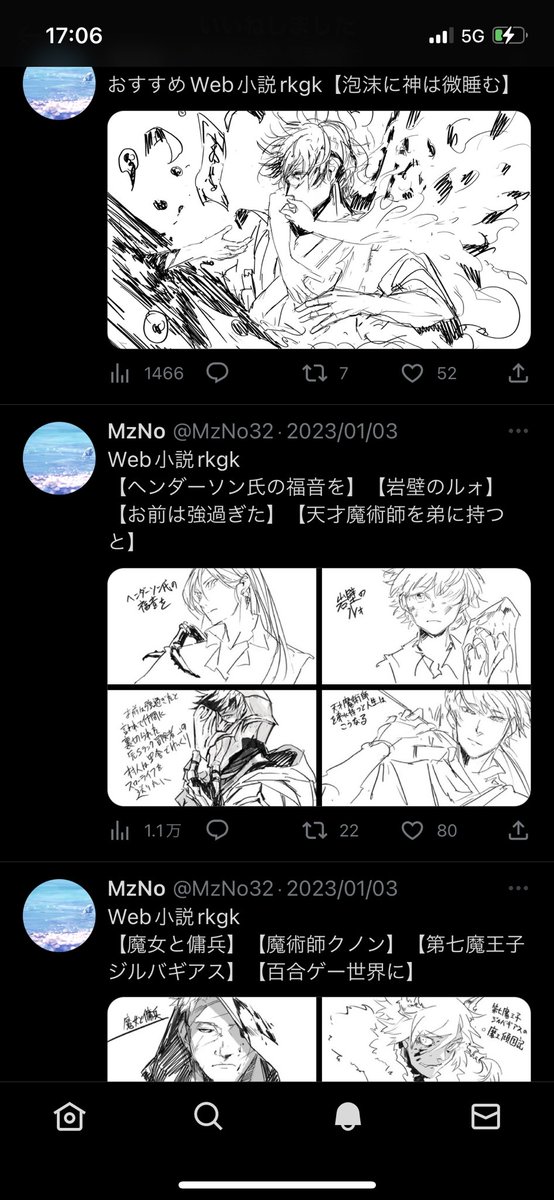 私とフォロワーさんがかき集め厳選した最近のオススメweb小説まとめ 