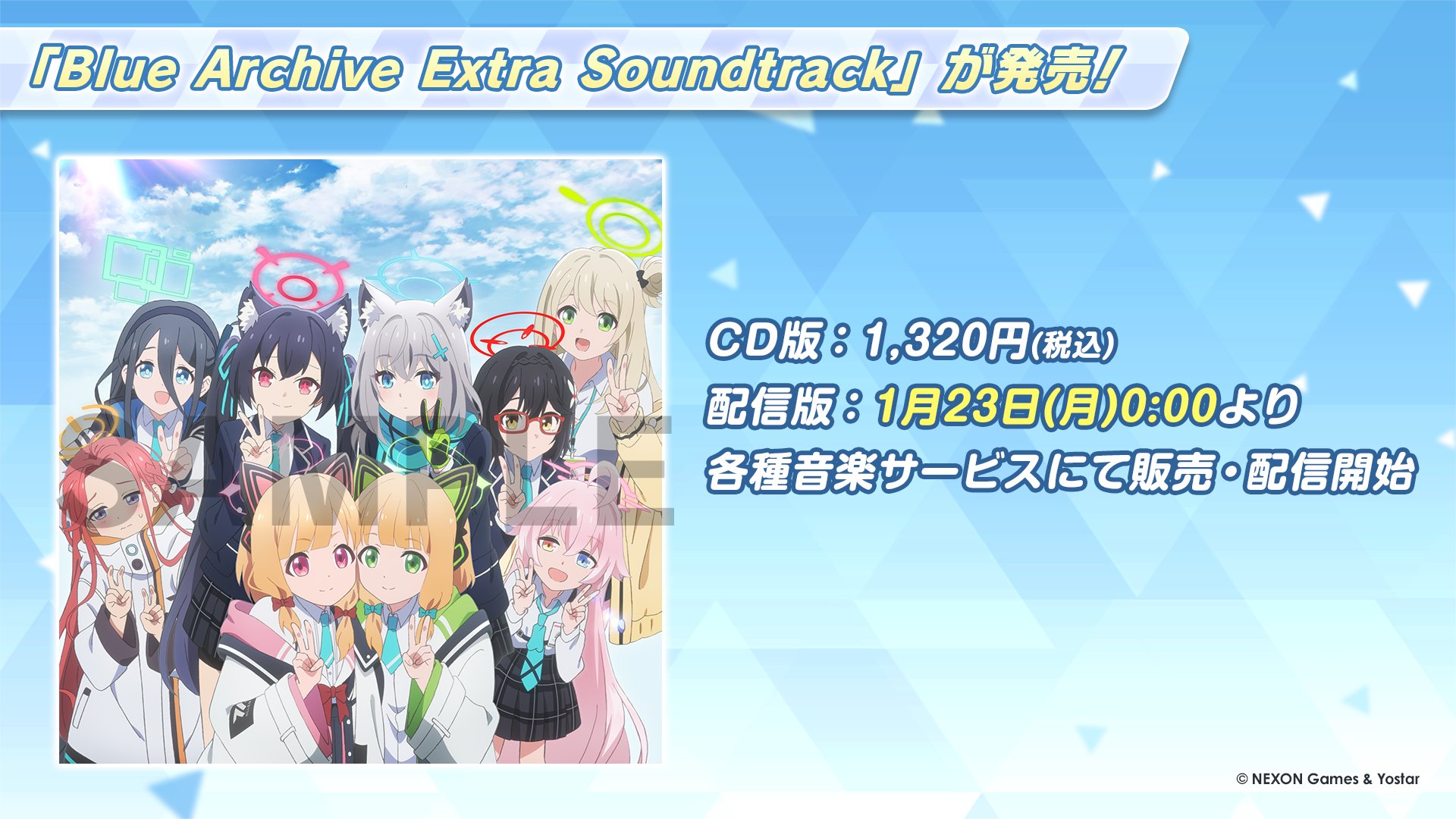 ブルーアーカイブ公式 on X: