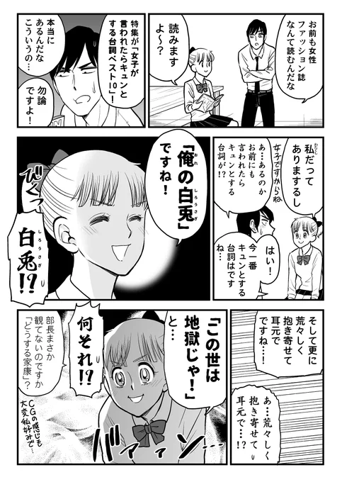 邦キチ!映子さん どうする家康編 