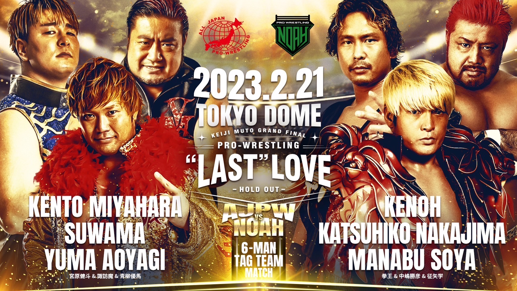 プロレスリング・ノア |PROWRESTLING NOAH on X: プロレスリング・ノア |PROWRESTLING NOAH on X: