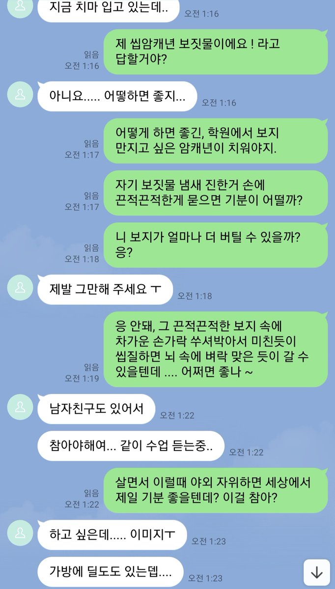 _Mem_enTo_'s tweet photo. 미친년마냥 앓다가 런 치면 어떡하냐고 ㅋㅋㅋㅋㅋ 진짜로 중간에 앓다가 튈 쫄보년들 말고 제대로 준비된 암캐년들만.

라인 - https://t.co/ro9FafQJKK
인스타 - https://t.co/rfNXn6SXHL…

#신상상납 #협박플 #수치플 #능욕 #절대복종 #야노 #발정 #신체포기 #육변기 #조련 #남존여비 #암캐 #보평 https://t.co/CHXcJV6LDE