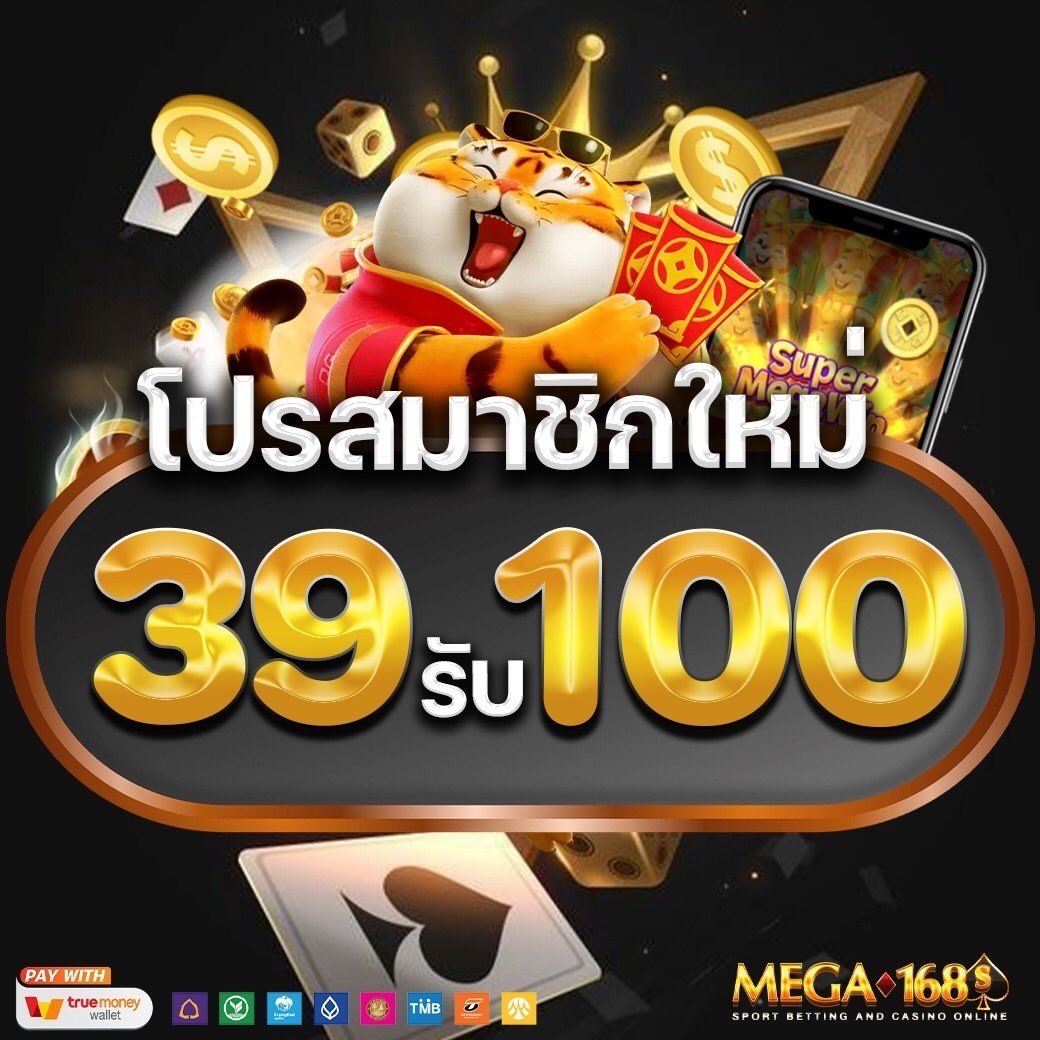 taraomkubfree's tweet photo. ✨ Mega168s 🎮

โปรสมาชิกใหม่สายทุนน้อย‼️
▪️ฝาก 39 รับ 100 บาท
ทำยอด 600 ถอนได้ 300 บาท
🚨 กดรับโปรก่อนฝากเงิน
✅ การเงินชัวร์ครับฝาก-ถอนไว

ลุยย🔻🔻
https://t.co/gPDKM1guhi

#โปรฝากทุนน้อย #ฝาก39รับ100 #โปรเด็ด https://t.co/QOt5ICZxjE