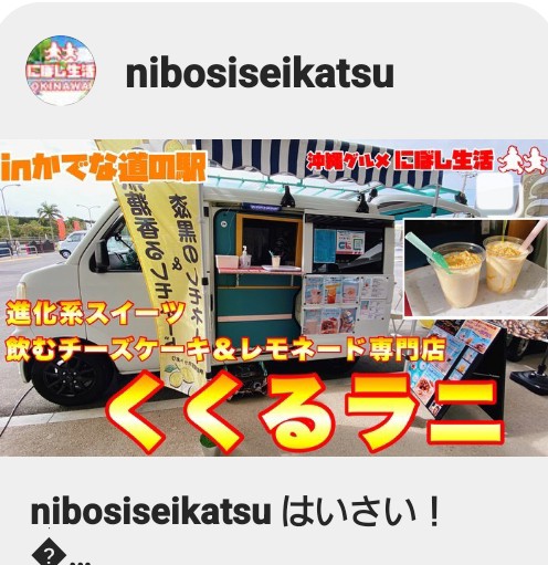 youtu.be/nwN5fQBL9C8
沖縄のグルメ系YouTuber
#にぼし生活