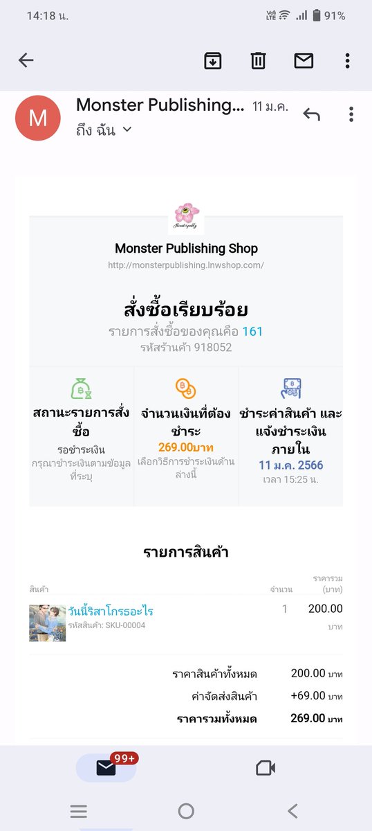 PimjaiF6536's tweet photo. ใครสั่งหนังสือกับสำนักพิมพ์นี้มั่งคะ ต้องติดต่อกับใครที่ไหนได้มั่งคะคือเขาเงียบไปเลยค่ะ 
#วันนี้ริสาโกรธอะไร
#MonsterPublishing https://t.co/T95KlyMl4g