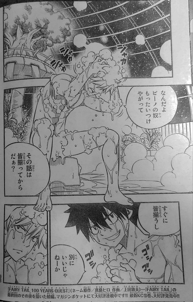 wallpaperacces's tweet photo. Edens Zero Manga Chapter 224 Spoilers, Raw Scan, Full Plot
https://t.co/kHbz652wPi
#EdensZero #EdensZero224 https://t.co/4VKemPVjmG