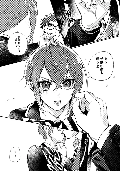 トレリド♣️🌹
幼馴染CPの醍醐味 