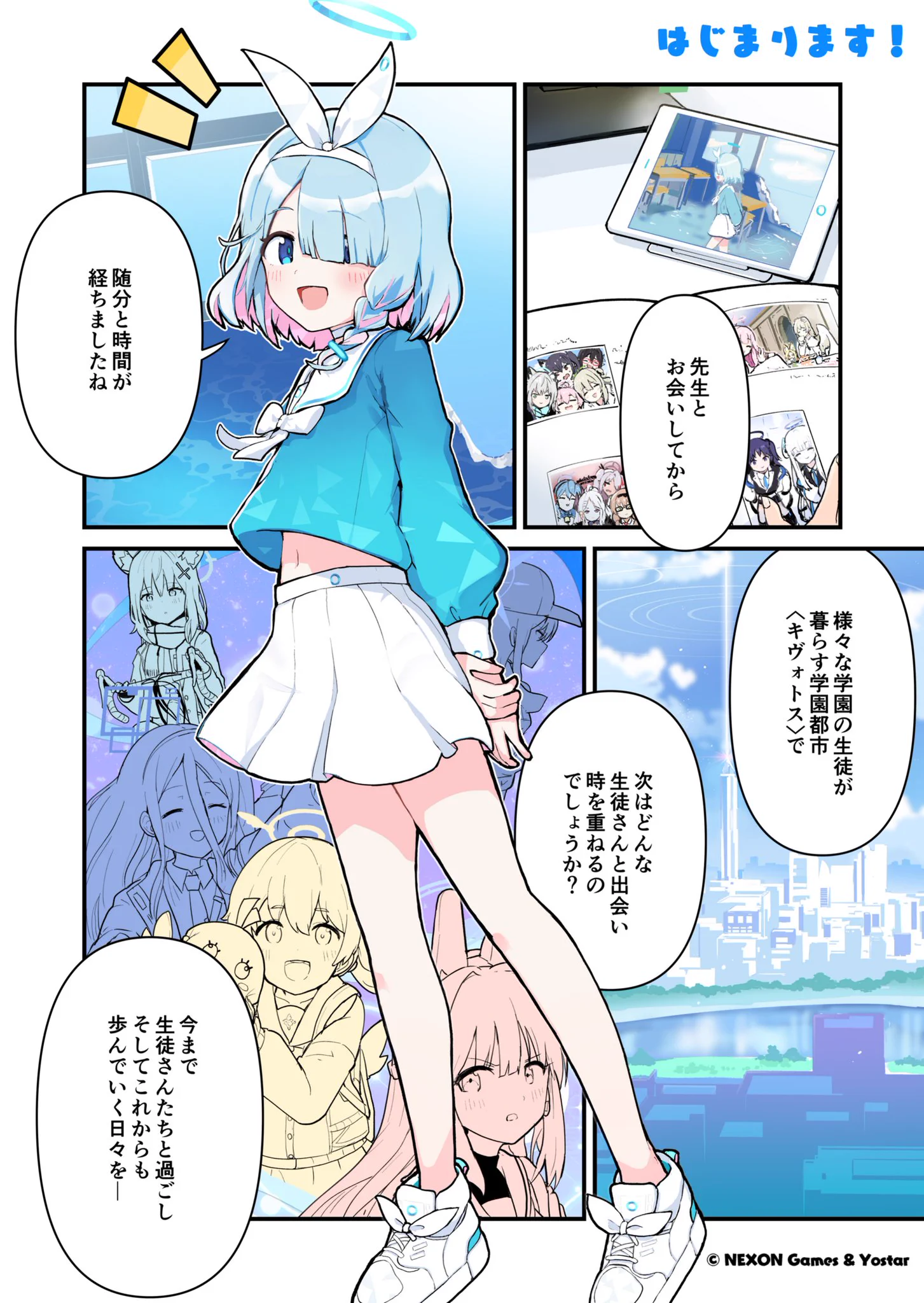 ブルーアーカイブ公式 on X: 