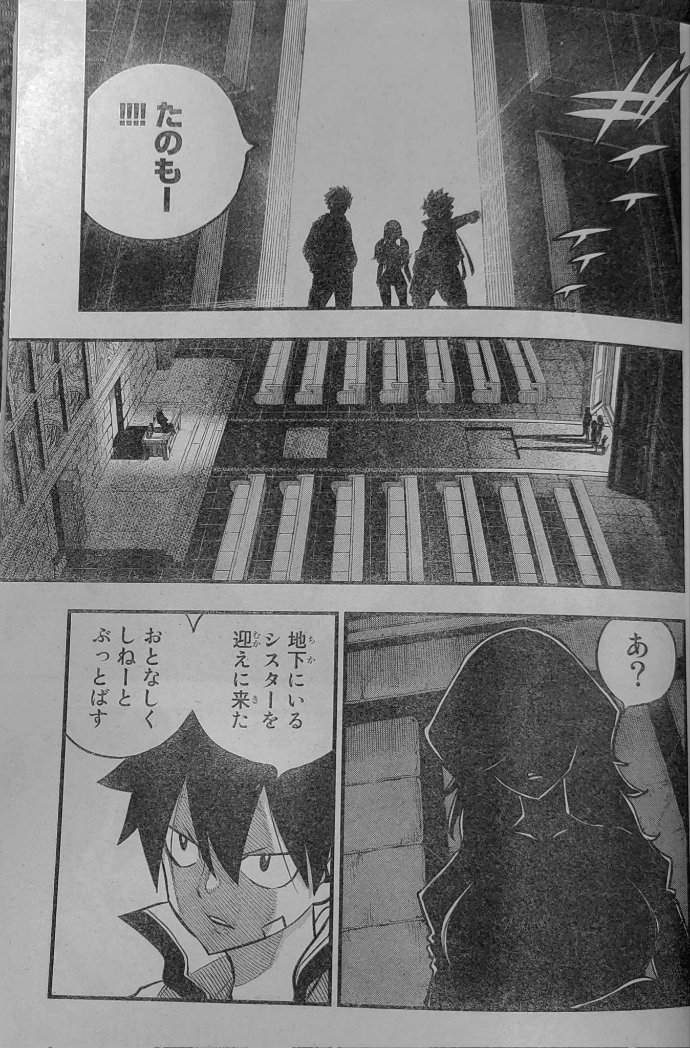 wallpaperacces's tweet photo. Edens Zero Manga Chapter 224 Spoilers
https://t.co/kHbz652wPi
#EdensZero #EdensZero224 https://t.co/eiRHl78TFG