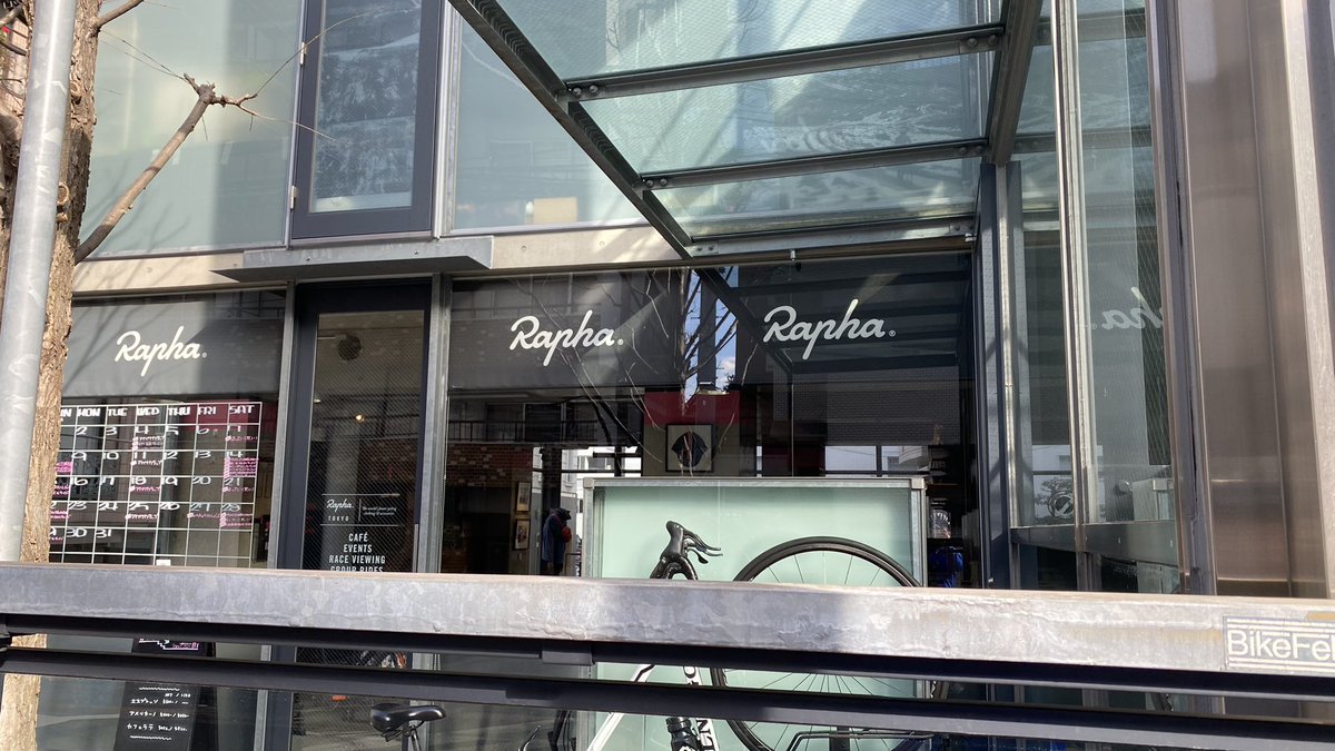 dds787's tweet photo. 久々に買い物しました。

#rapha
#raphatokyo
#ロードバイク初心者 https://t.co/ERpXPWyd4K