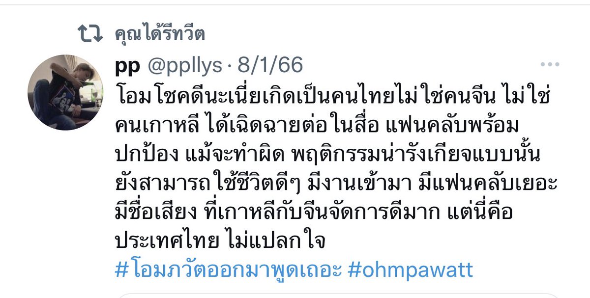 Tawan🌻 tweet media