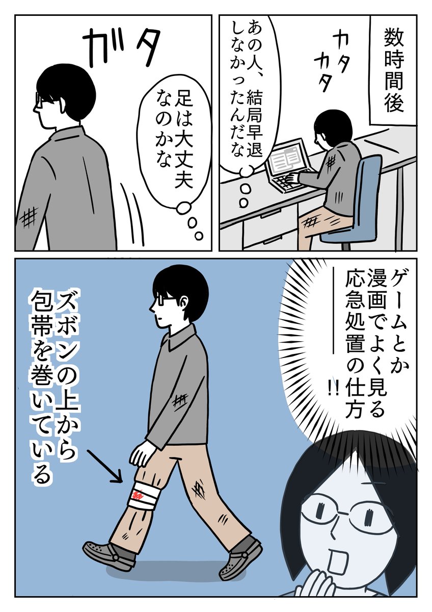 大人しめな雰囲気の人だったんですけど、応急処置はワイルドでした。
ついでにバイオハザード2の応急処置を思い出しました。
#コミックエッセイ #バイオハザード #レオン 