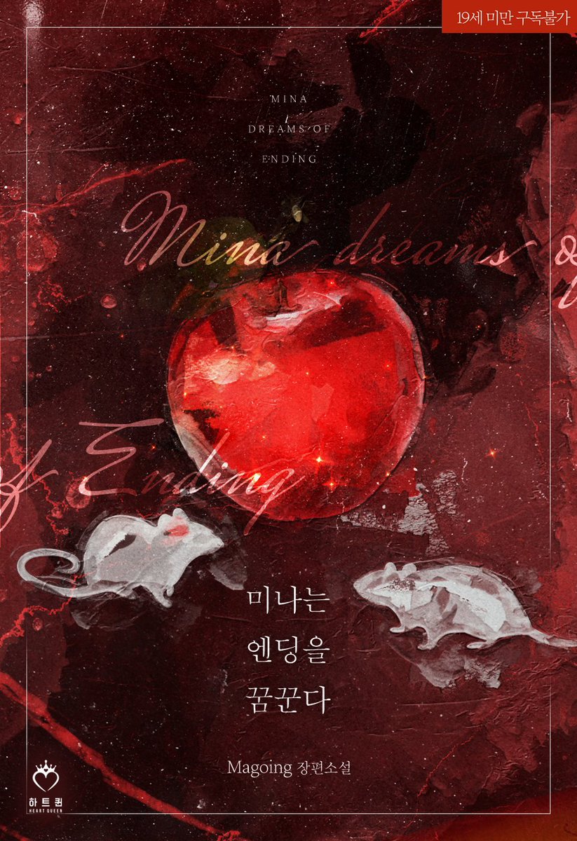 StorinlabRO_'s tweet photo. [RT+팔로우]

“한 달 안에는 식을 올릴 거야. 상관없지?”

그녀는 이미 결혼을 약속한 사람이 있었고,
그녀가 꿈꾸는 엔딩에 이 남자의 자리는 없었는데…

“미나야. 해피 엔딩은 오지 않아.”

↓

magoing, <미나는 엔딩을 꿈꾼다>
리디북스 단.독.기.획.전 (⑅˃◡˂⑅)❤

https://t.co/UFh0I2Tw6I https://t.co/QQymfqw0Ur