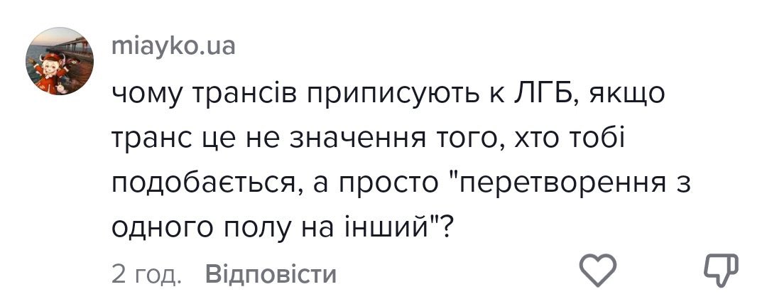 не люди, а оборотні якісь.