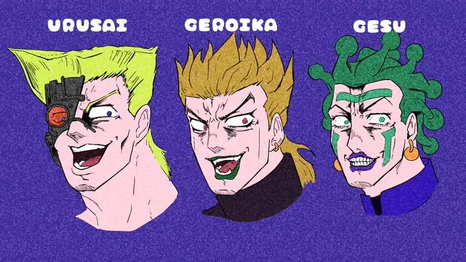 私が好きなジョジョ男子3名 