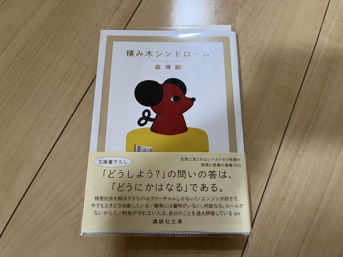 hamiruins's tweet photo. 久しぶりの投稿。
遅くなりましたが、毎年楽しみにしている森先生のエッセイを購入。
いつの間にかこんなにも増えていますね😌 https://t.co/aWlDHanwHi
