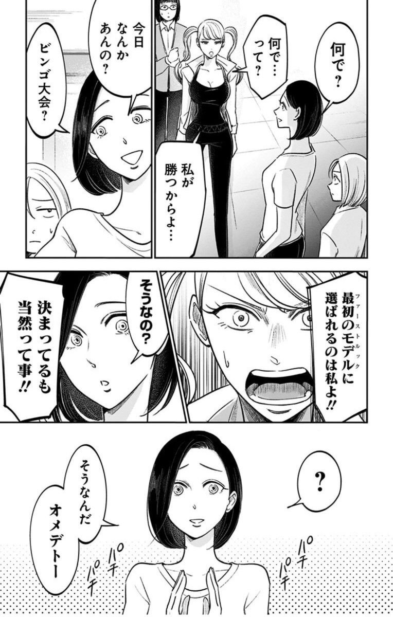 凡人が天才になる唯一の方法(2/4) 