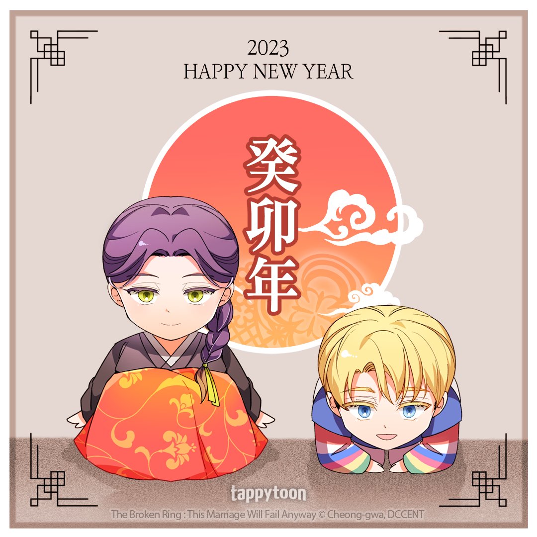 Happy Lunar New Year! Sharing an illustration by the creator of The Broken Ring : This Marriage Will Fail Anyway comic. Read it on Tappytoon 👉 bit.ly/3yp5gEL Novel also available on our app. #Romance #Tappytoon #Comics #TheBrokenRing #LunarNewYear